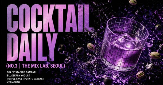 Cocktail Daily- NO.3 I The Mix Lab, Seoul